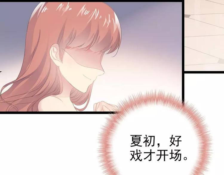 第1话 给你的成人礼34