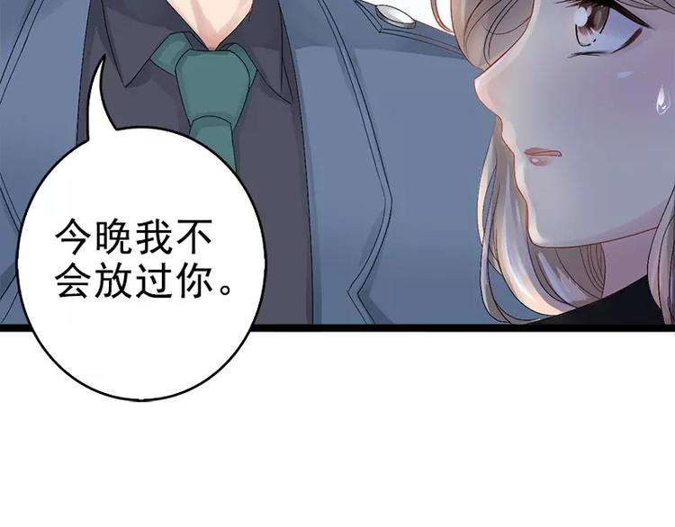 第6话 风水轮流转48