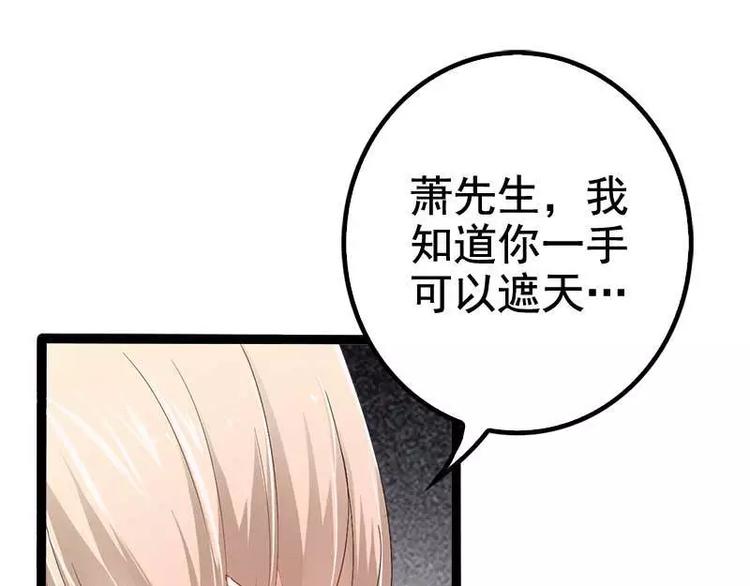第36话 欠我的都拿回来！13