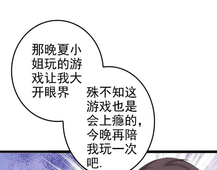 第13话 女人，你逃不了的！18