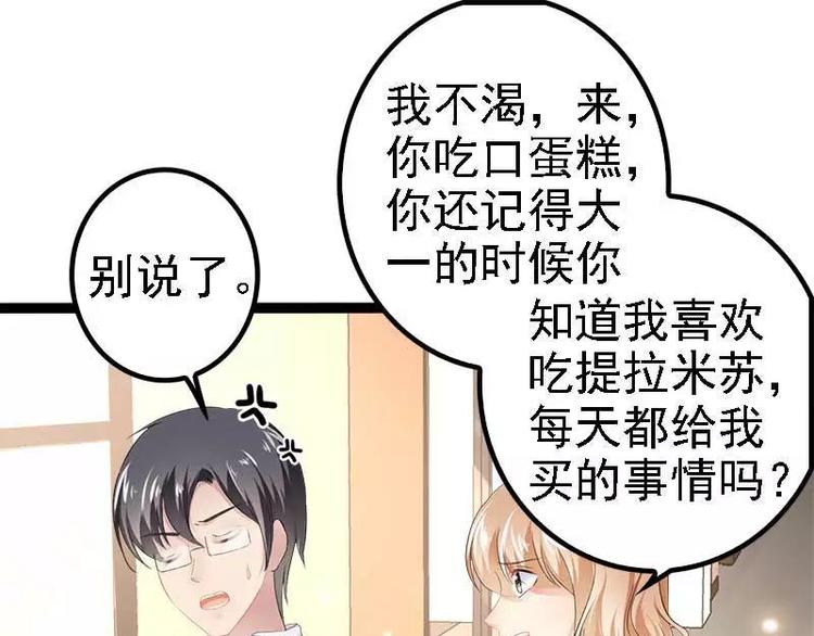 第37话 为什么他会在这里？！31