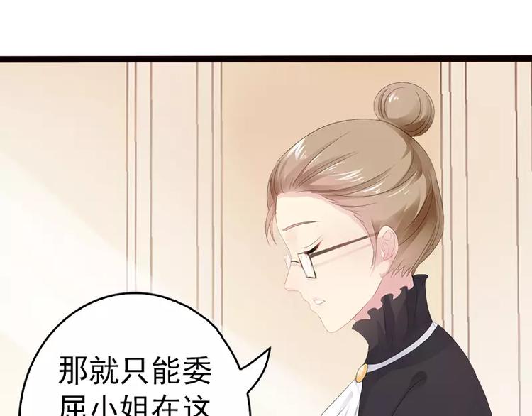 第16话 你把我当成什么了？！45