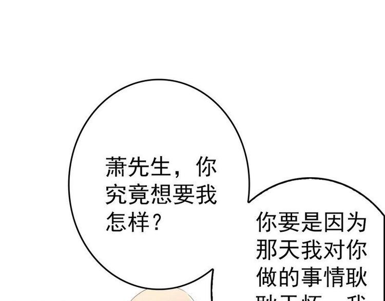 第17话 看你怎么办22