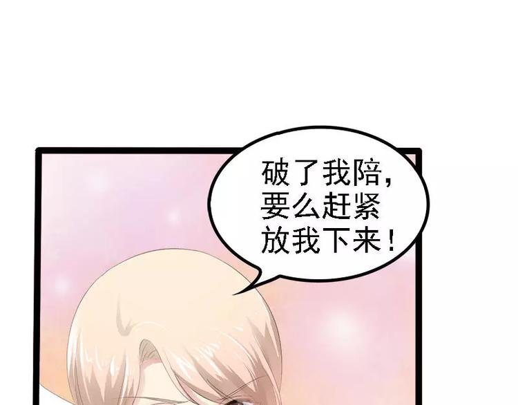 第29话 你就这么舍不得我？17
