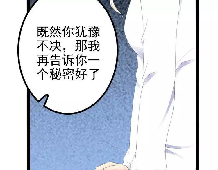 第40话 嫁给我！65