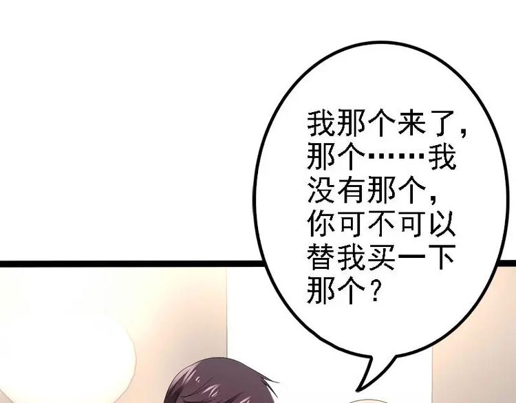 第33话 乖乖等我回来15