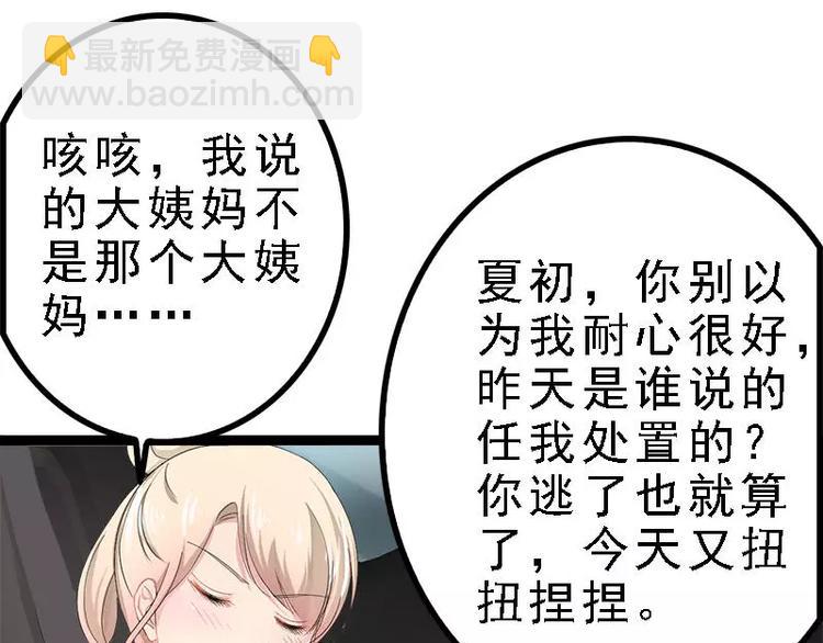 第27话 三年前你就是了16
