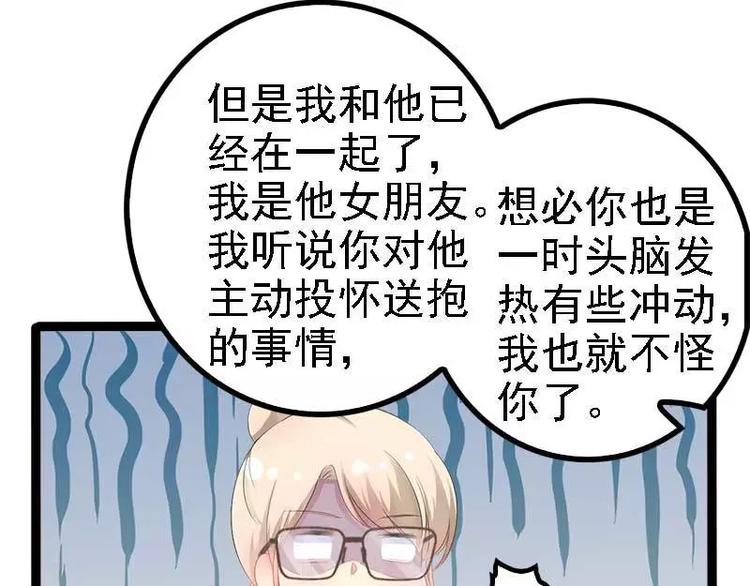 第37话 为什么他会在这里？！49