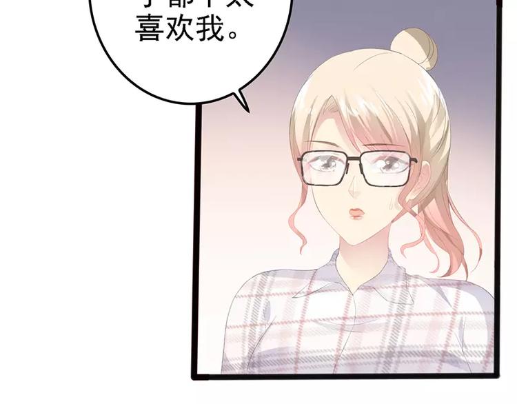 第18话 今晚陪你一晚61