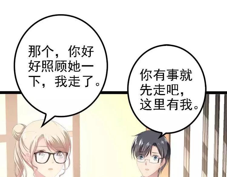 第38话 我觉得一杯泼少了！66