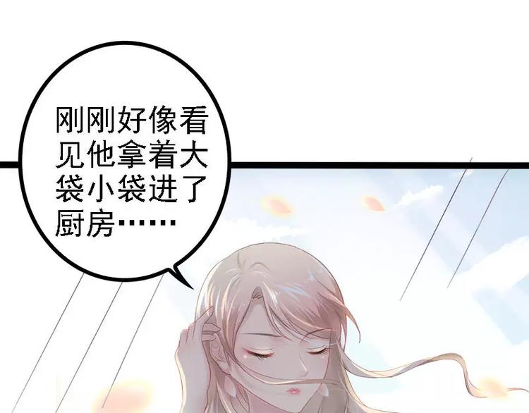 第34话 姜片加红糖48