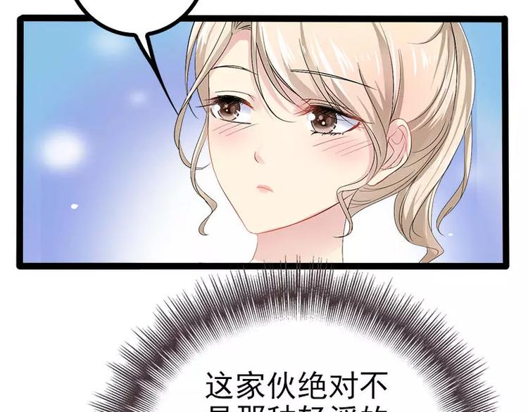 第27话 三年前你就是了43