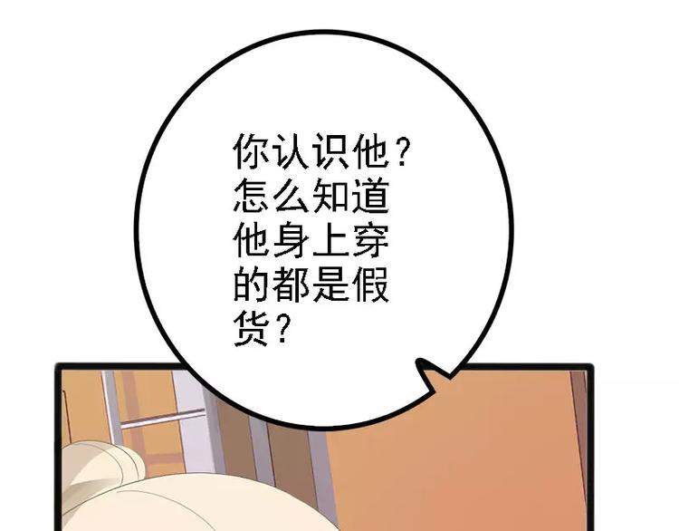 第20话 林寻追小葵66