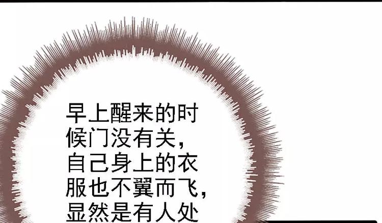 第22话 你回来了吗？9