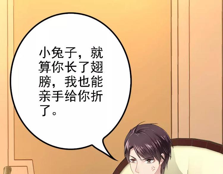 第23话 我知道那晚的真相67