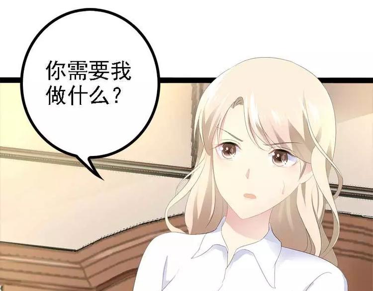 第40话 嫁给我！55