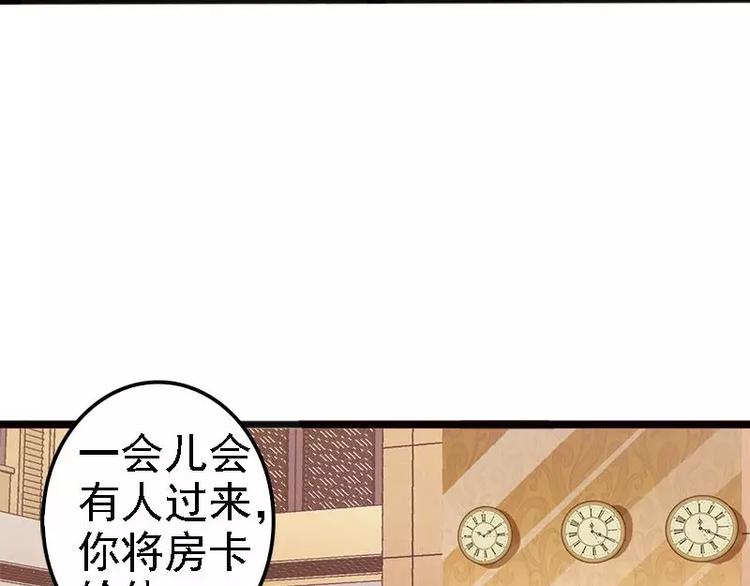 第9话 狠心的小兔子52