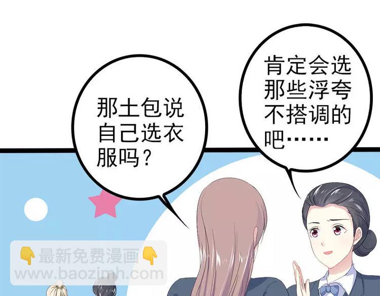 第27话 三年前你就是了54