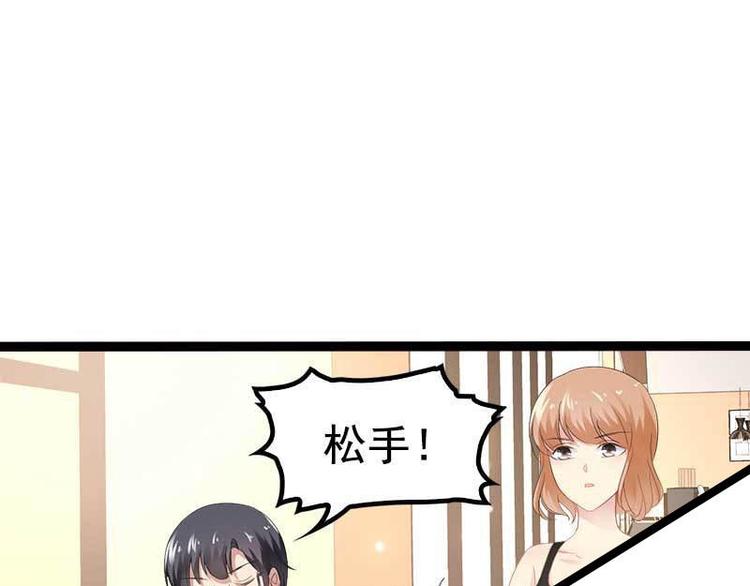 第38话 我觉得一杯泼少了！33
