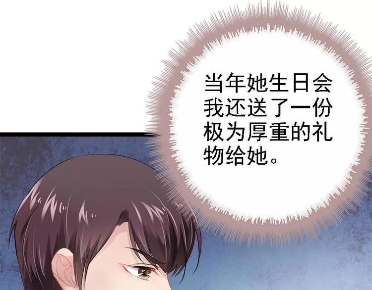 第30话 女人，你又想骗我65