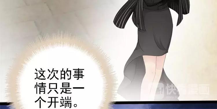 第23话 我知道那晚的真相55