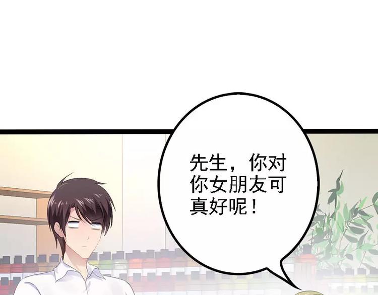 第33话 乖乖等我回来70
