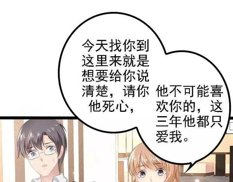 第37话 为什么他会在这里？！51