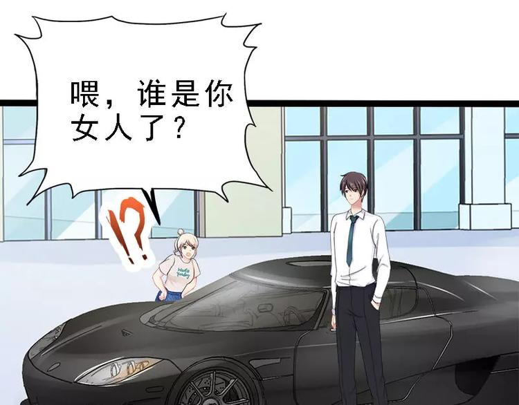 第27话 三年前你就是了34