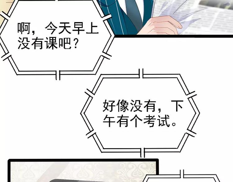 第24话 瓮中捉兔子52