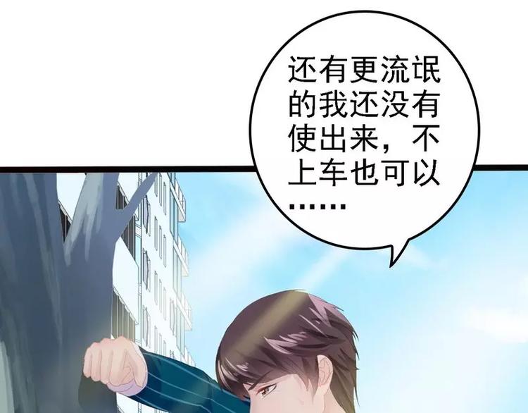 第13话 女人，你逃不了的！37