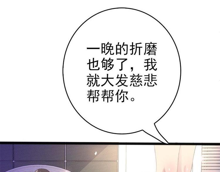 第9话 狠心的小兔子17