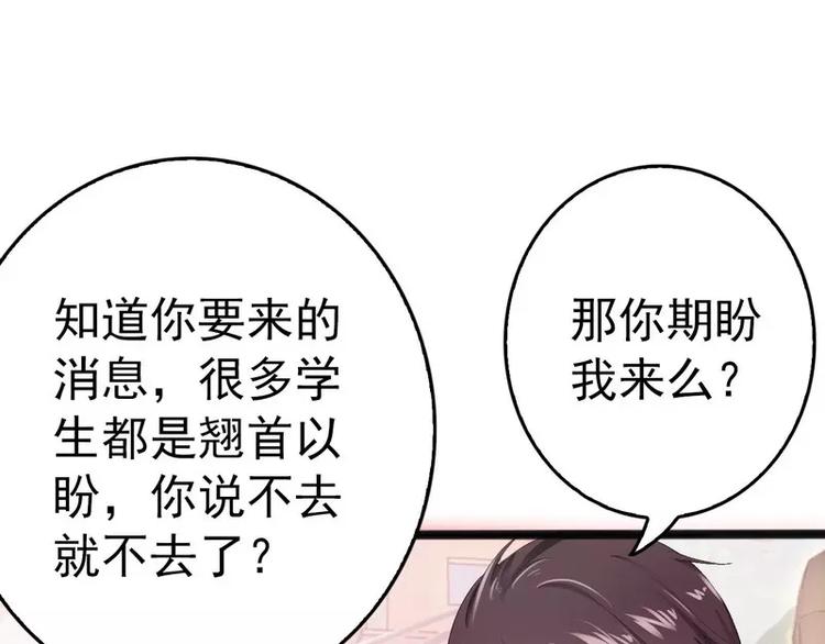 第13话 女人，你逃不了的！42