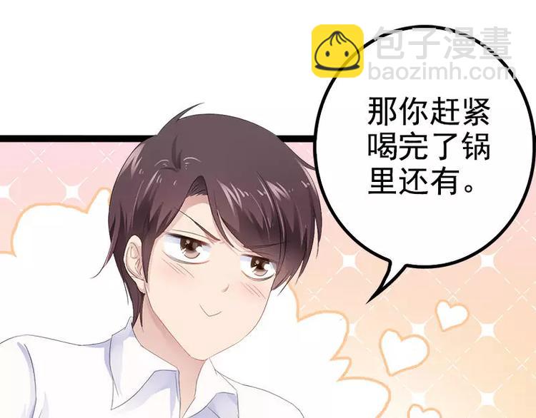 第35话 慢慢喝，锅里还有45