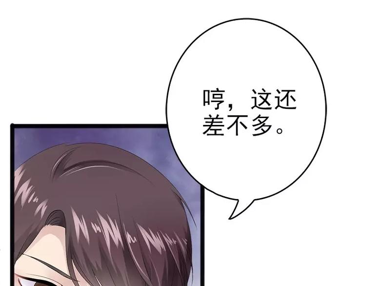 第9话 狠心的小兔子20