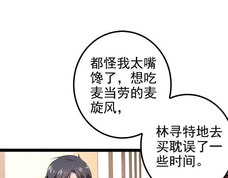 第37话 为什么他会在这里？！3