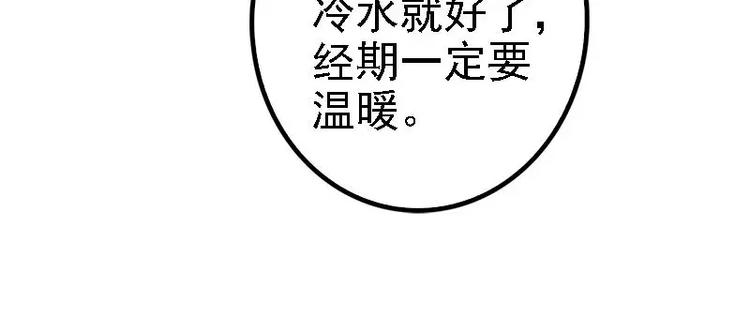 第33话 乖乖等我回来78