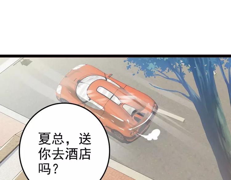 第17话 看你怎么办72