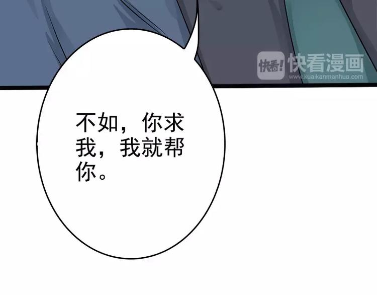 第2话 救人的报酬64