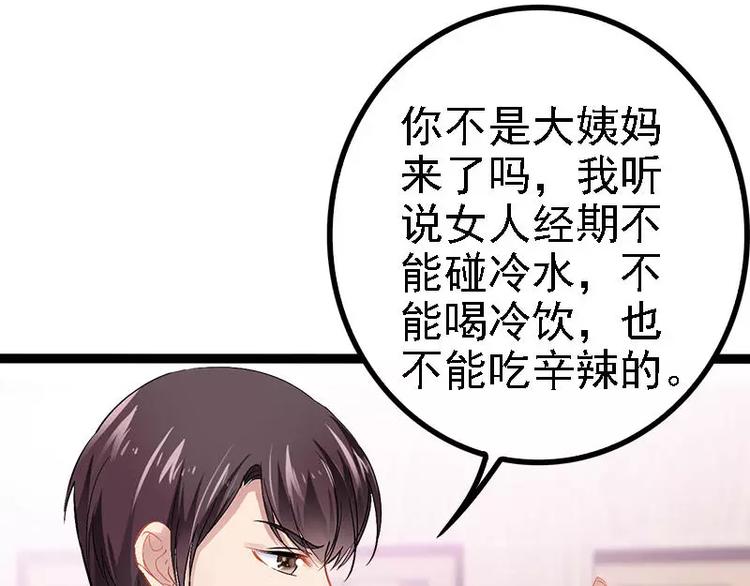第31话 不会再让任何人伤害她28