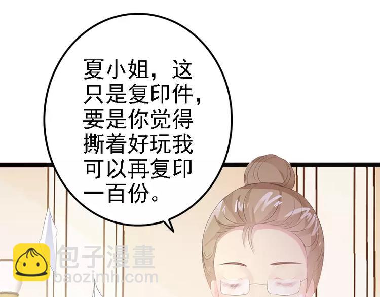 第16话 你把我当成什么了？！38
