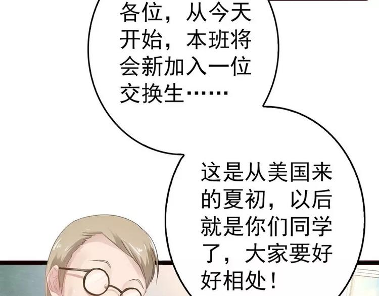 第11话 转校生70