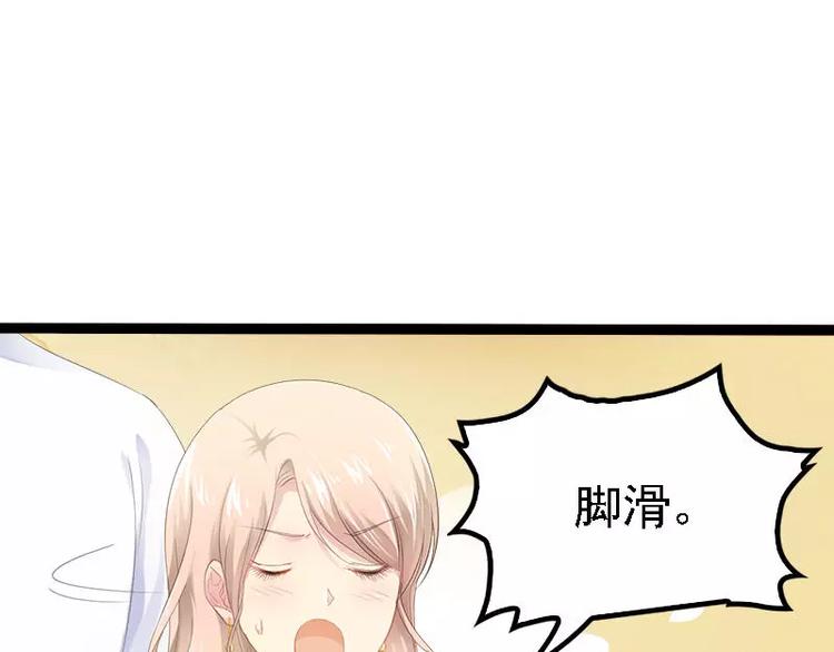 第29话 你就这么舍不得我？63