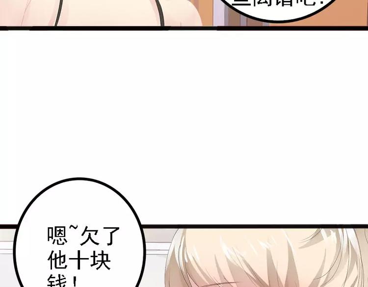 第20话 林寻追小葵54