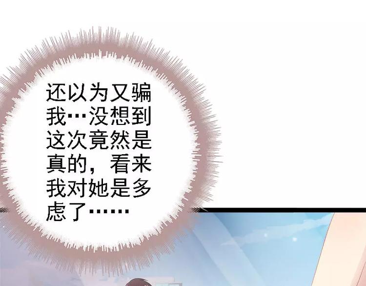 第32话 你还想再泼我一次？45