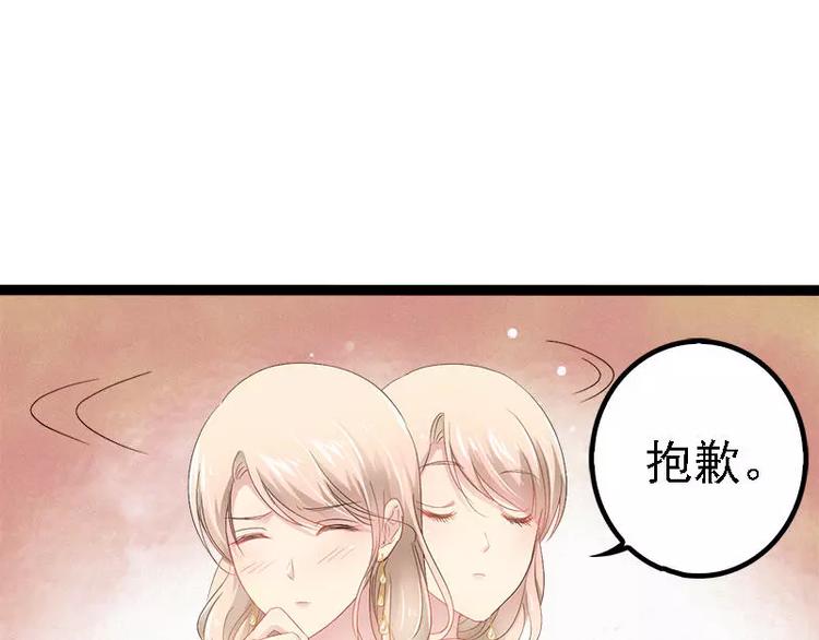 第30话 女人，你又想骗我54