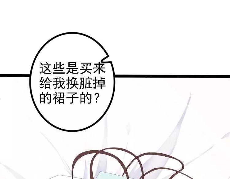第34话 姜片加红糖43