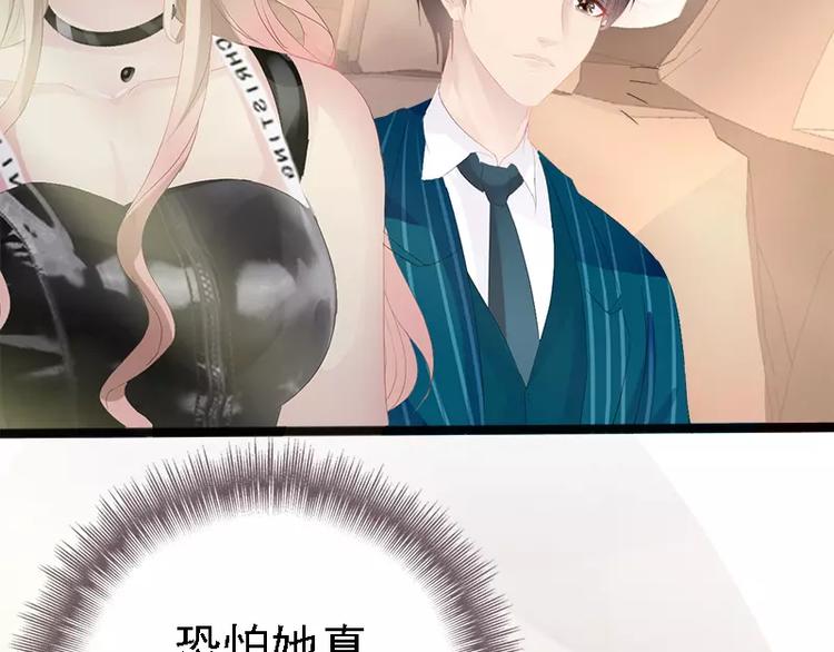 第14话 你对他还是有感情？70
