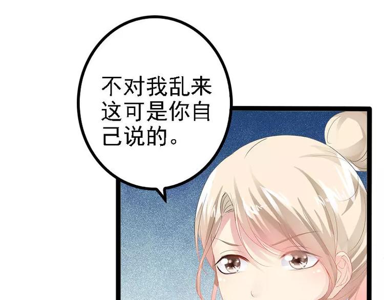 第26话 村姑秒变白富美40