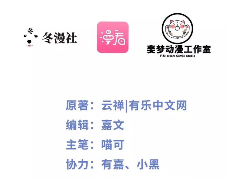 第9话 狠心的小兔子1