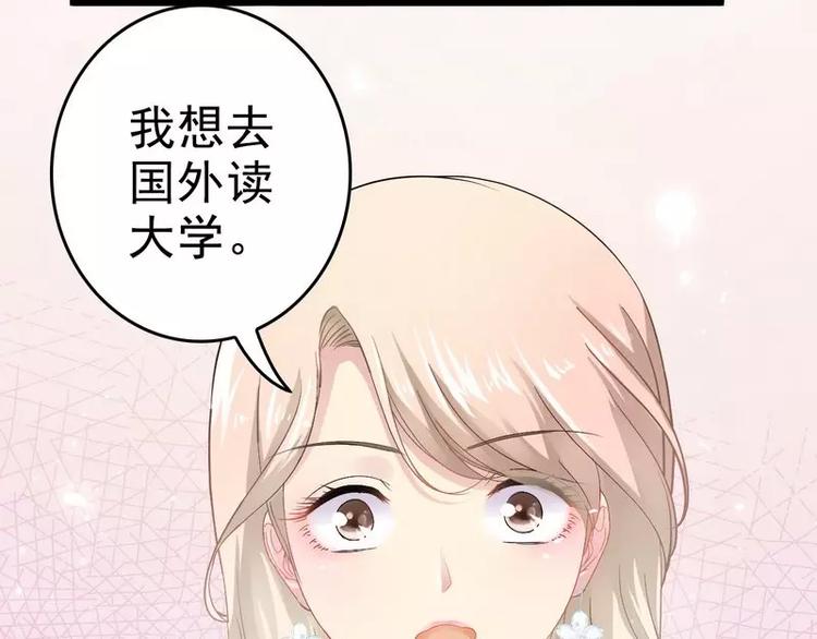 第3话 复仇的种子68